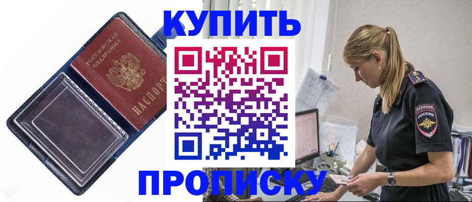 временная регистрация надежно в Семилуках