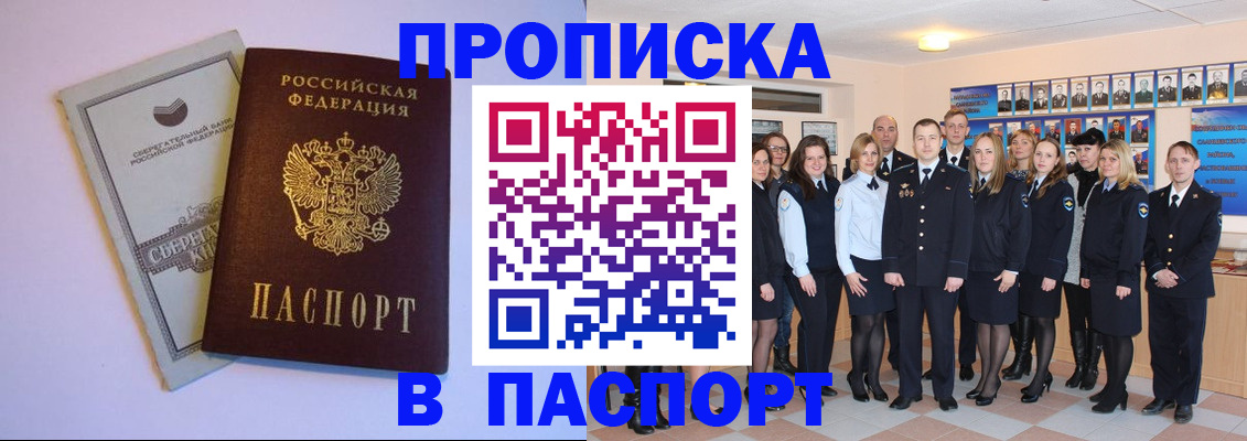 временная регистрация для школы в Семилуках