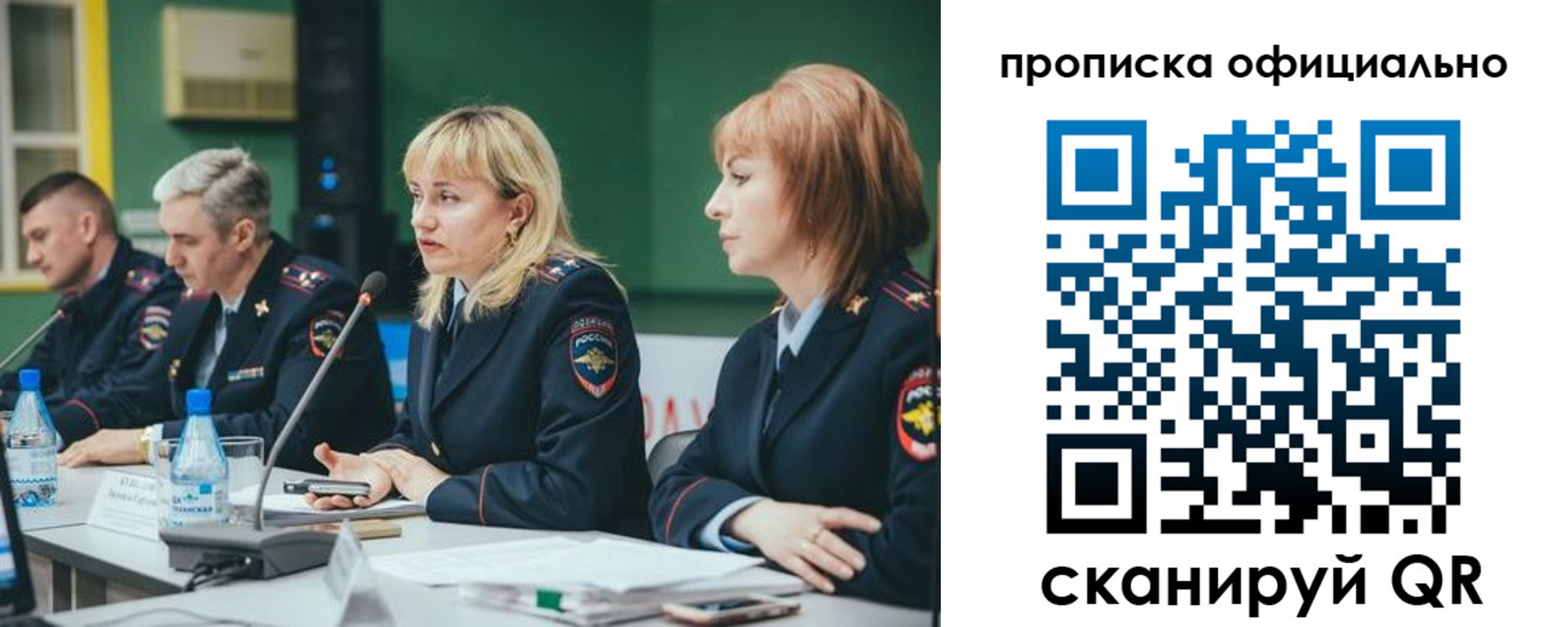 временная регистрация законно в Семилуках