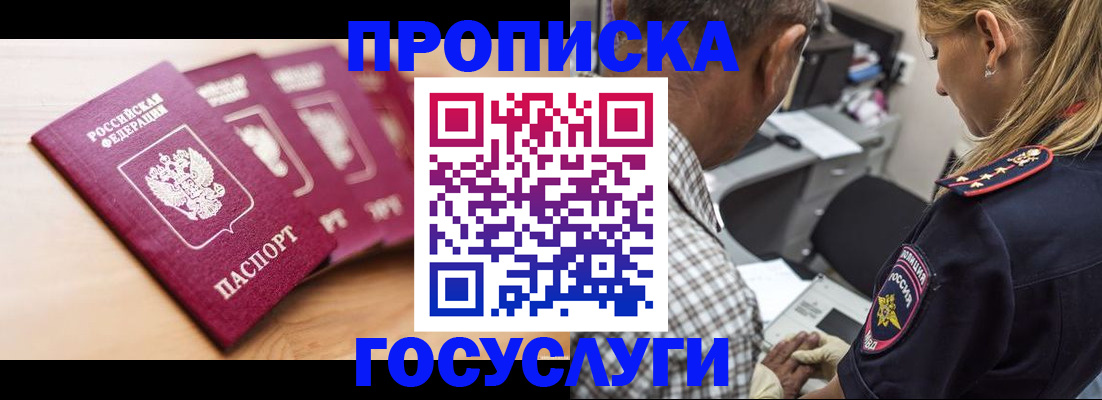 временная регистрация для школы в Семилуках