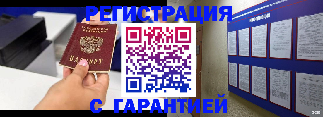 прописка для школы в Семилуках