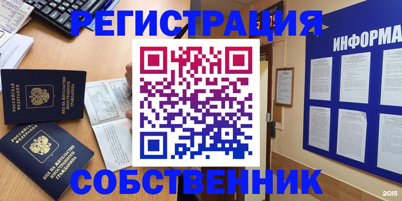 временная регистрация для всех в Семилуках