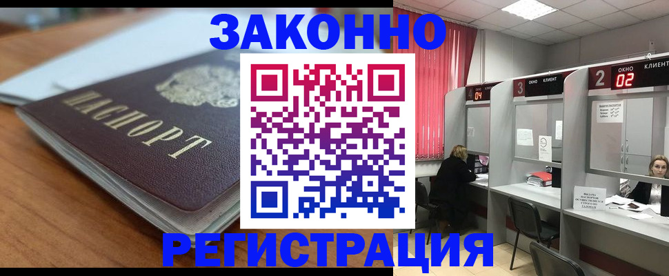 прописка гарантия в Семилуках