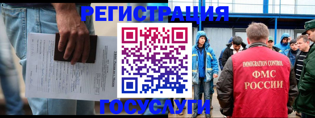 временная регистрация законно в Семилуках