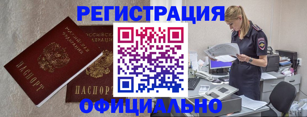временная регистрация для всех в Семилуках